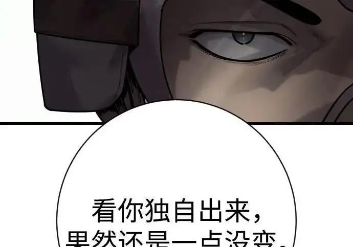 《杀手转职》[第3季 13话] 医生图118