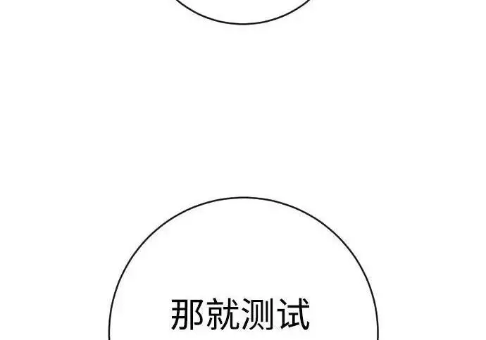 《杀手转职》[第3季 13话] 医生图122