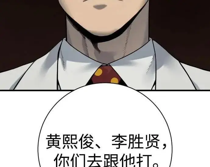 《杀手转职》[第3季 13话] 医生图124