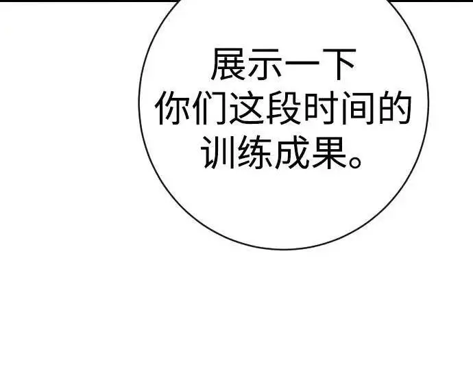 《杀手转职》[第3季 13话] 医生图128