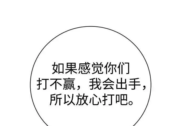 《杀手转职》[第3季 13话] 医生图129