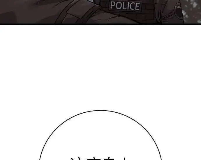 《杀手转职》[第3季 13话] 医生图13