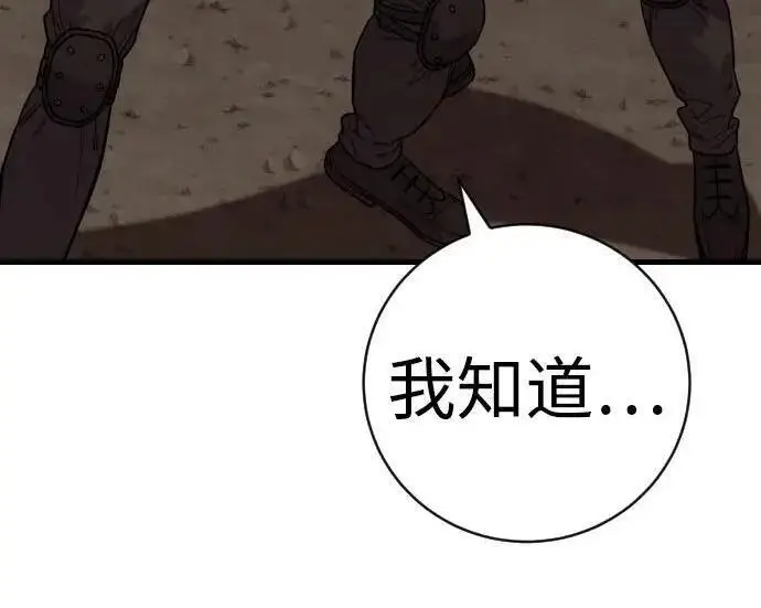 《杀手转职》[第3季 13话] 医生图132