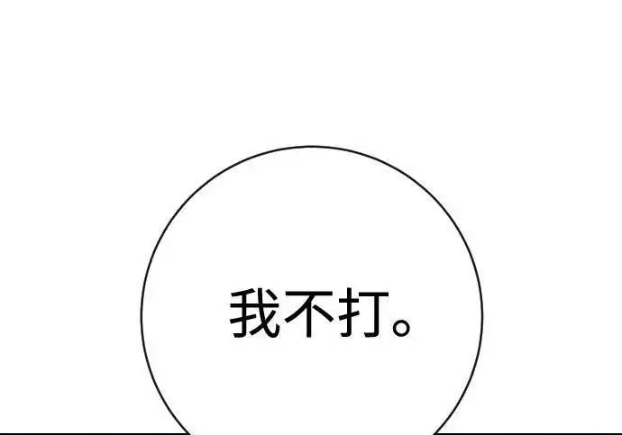 《杀手转职》[第3季 13话] 医生图134