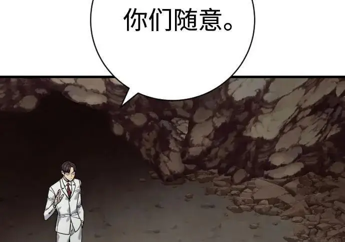 《杀手转职》[第3季 13话] 医生图138
