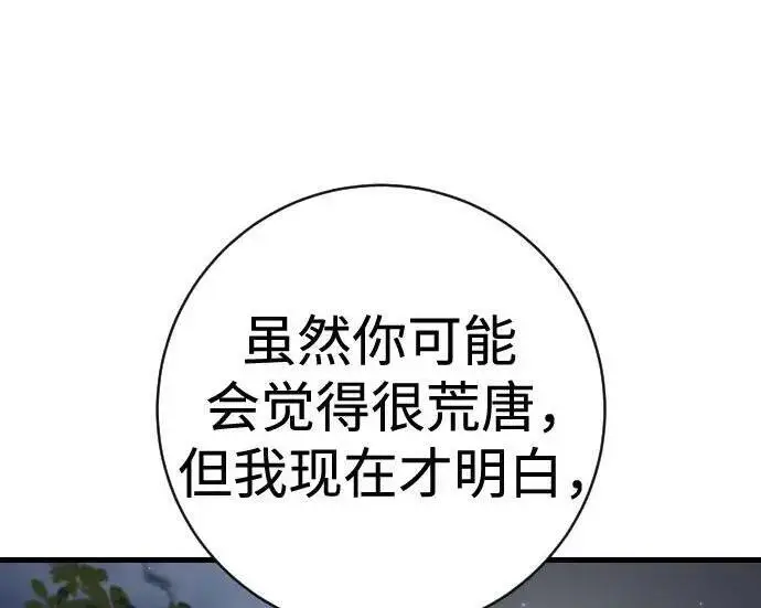 《杀手转职》[第3季 13话] 医生图141