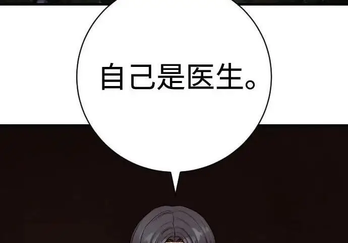 《杀手转职》[第3季 13话] 医生图143