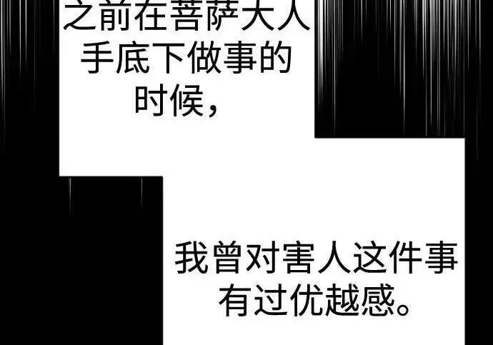 《杀手转职》[第3季 13话] 医生图148