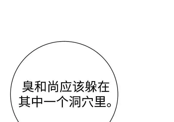 《杀手转职》[第3季 13话] 医生图15