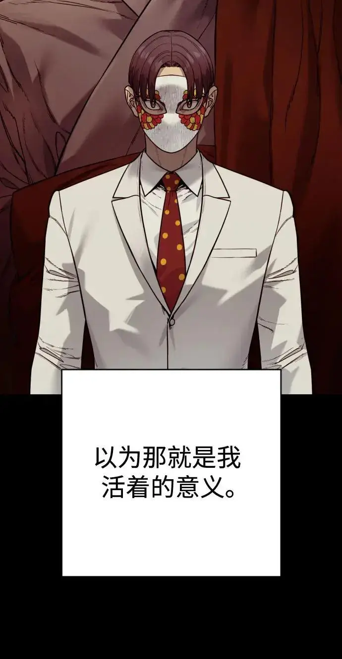 《杀手转职》[第3季 13话] 医生图150