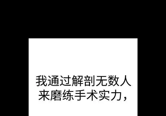 《杀手转职》[第3季 13话] 医生图151