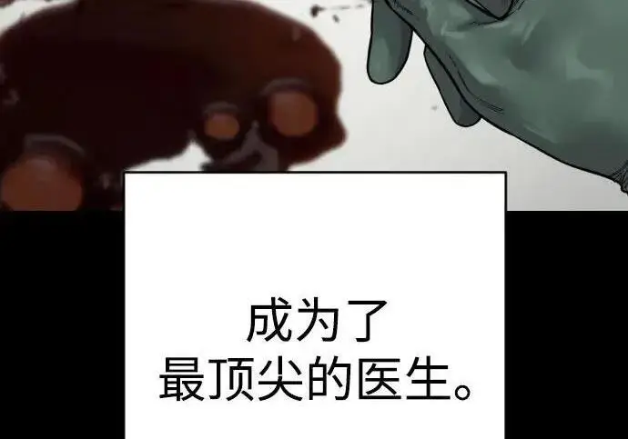 《杀手转职》[第3季 13话] 医生图153