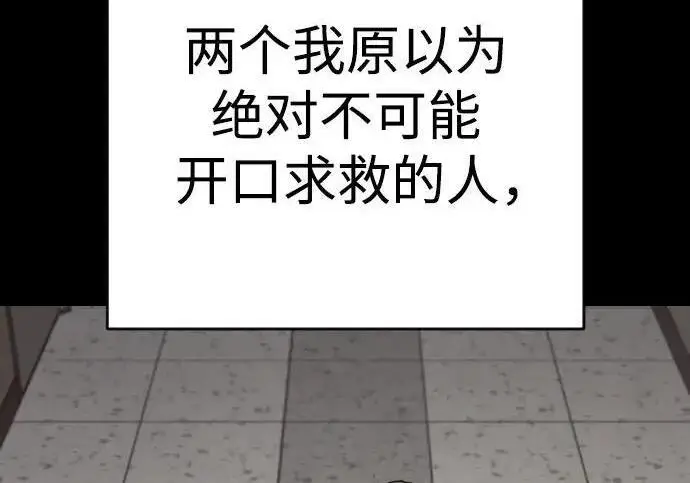 《杀手转职》[第3季 13话] 医生图161