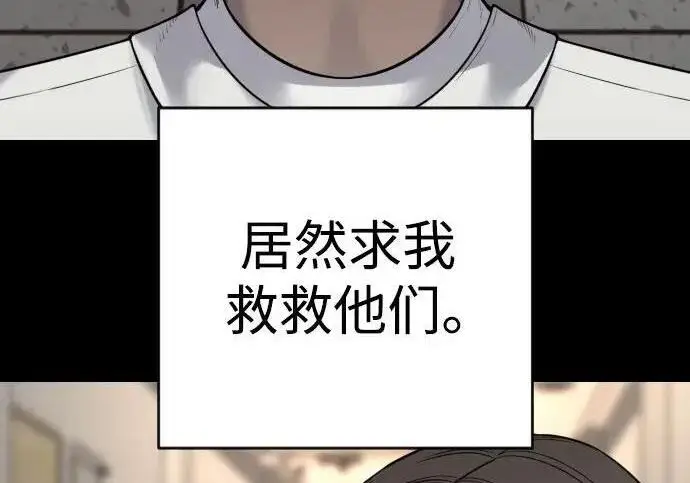 《杀手转职》[第3季 13话] 医生图164