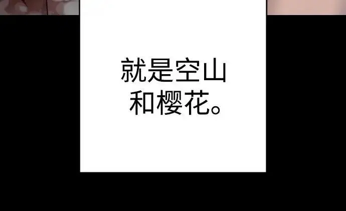 《杀手转职》[第3季 13话] 医生图167
