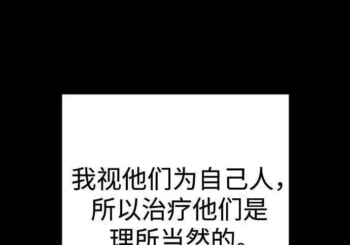 《杀手转职》[第3季 13话] 医生图168