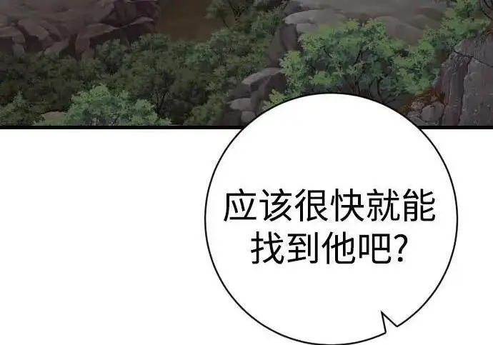 《杀手转职》[第3季 13话] 医生图17