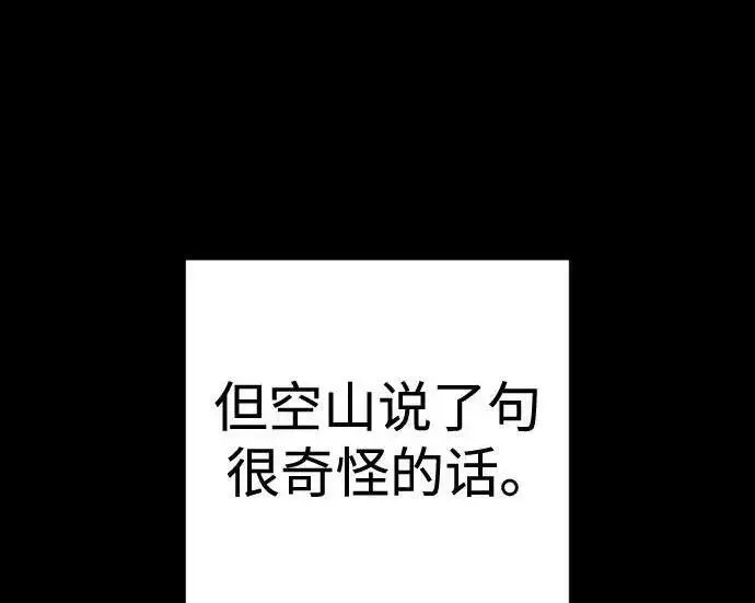 《杀手转职》[第3季 13话] 医生图171