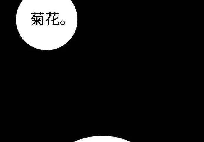 《杀手转职》[第3季 13话] 医生图173