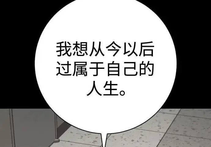 《杀手转职》[第3季 13话] 医生图174