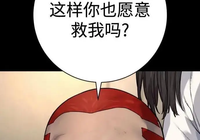 《杀手转职》[第3季 13话] 医生图178