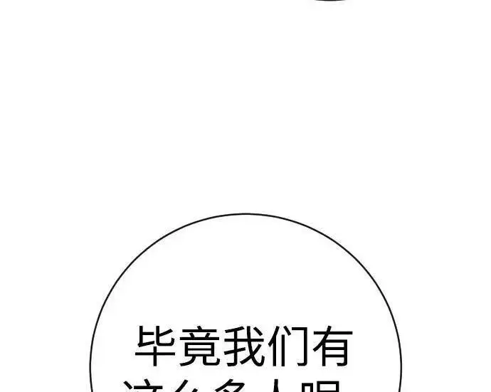 《杀手转职》[第3季 13话] 医生图18