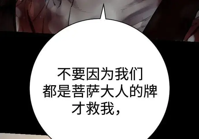 《杀手转职》[第3季 13话] 医生图180