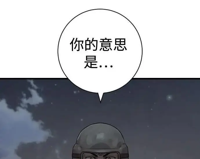 《杀手转职》[第3季 13话] 医生图187