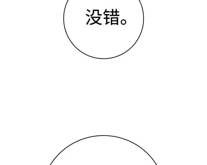《杀手转职》[第3季 13话] 医生图191