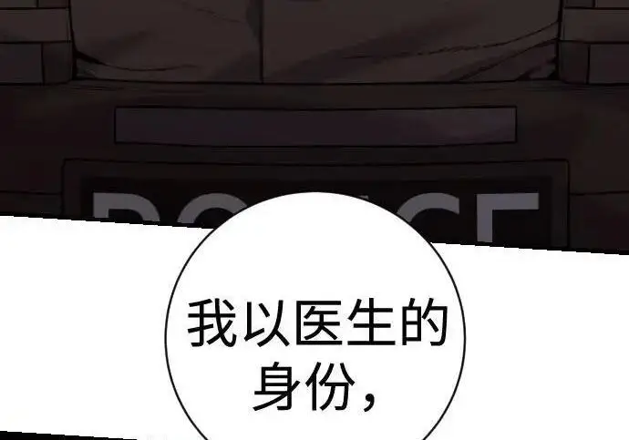 《杀手转职》[第3季 13话] 医生图197
