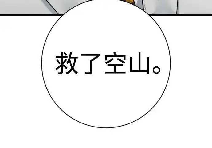 《杀手转职》[第3季 13话] 医生图200