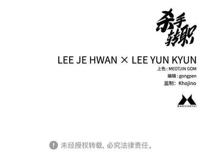 《杀手转职》[第3季 13话] 医生图202