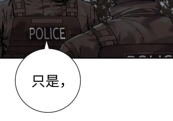 《杀手转职》[第3季 13话] 医生图24
