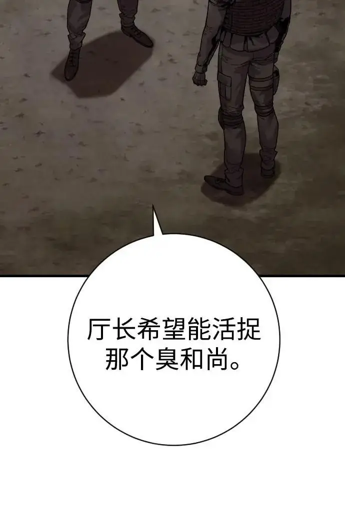 《杀手转职》[第3季 13话] 医生图27