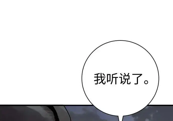 《杀手转职》[第3季 13话] 医生图28