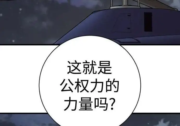 《杀手转职》[第3季 13话] 医生图3