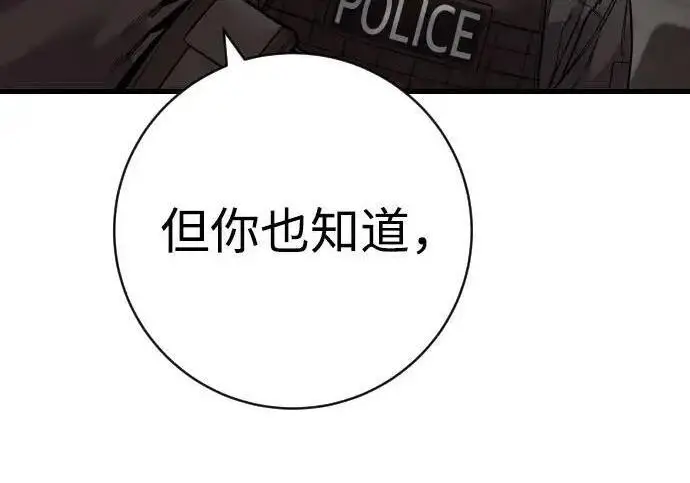《杀手转职》[第3季 13话] 医生图30