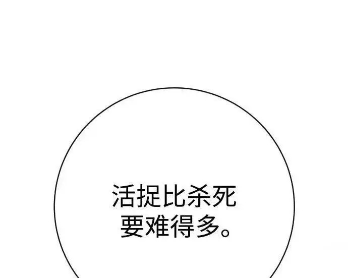 《杀手转职》[第3季 13话] 医生图31