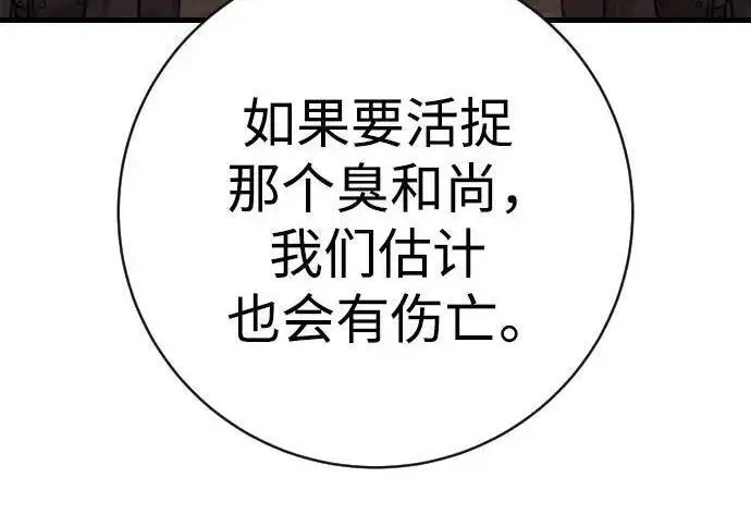 《杀手转职》[第3季 13话] 医生图34