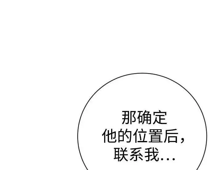 《杀手转职》[第3季 13话] 医生图35