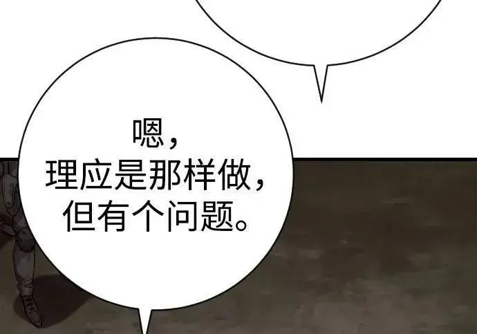 《杀手转职》[第3季 13话] 医生图36
