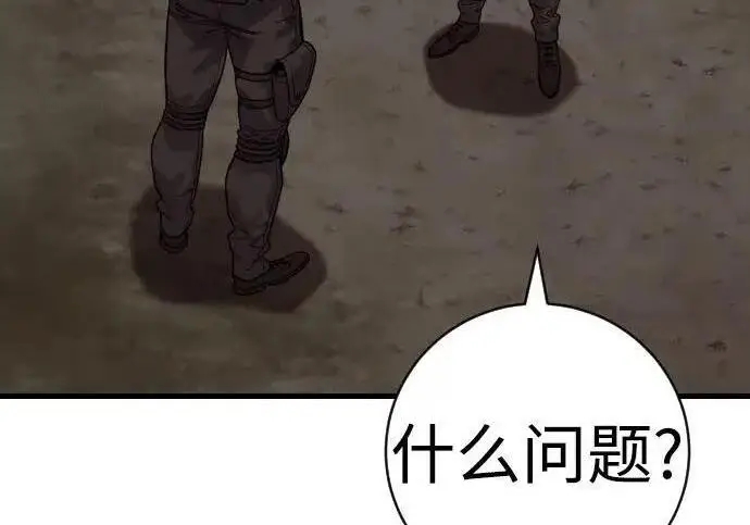 《杀手转职》[第3季 13话] 医生图38