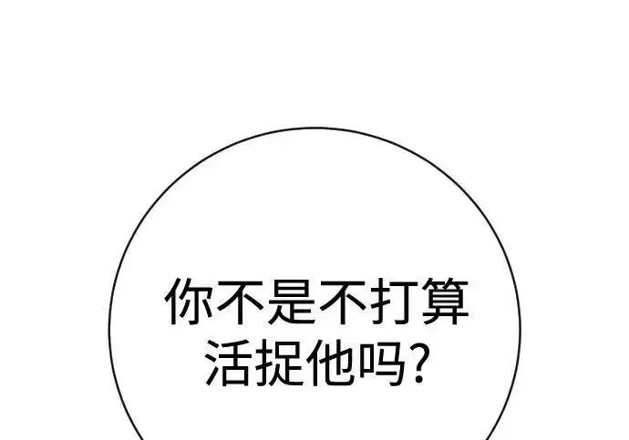 《杀手转职》[第3季 13话] 医生图40