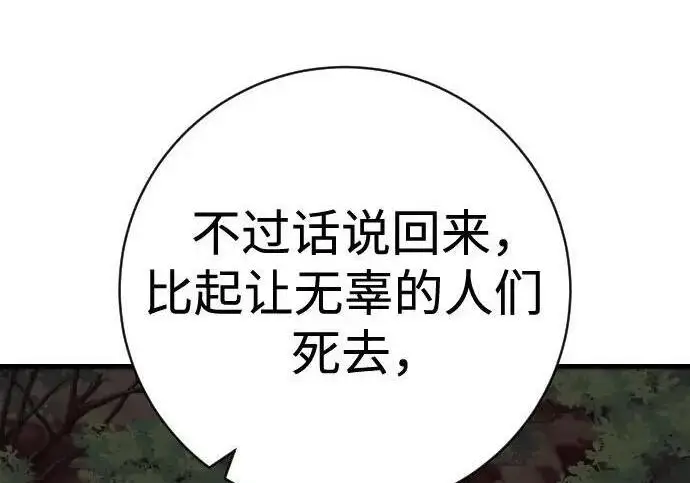 《杀手转职》[第3季 13话] 医生图45