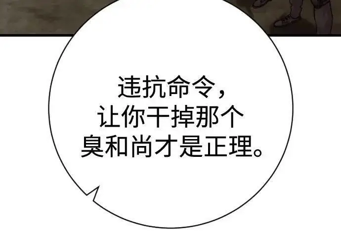《杀手转职》[第3季 13话] 医生图48