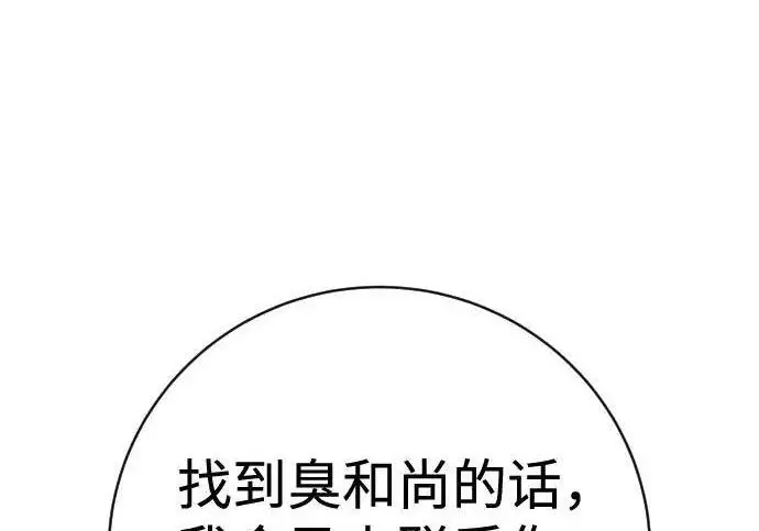 《杀手转职》[第3季 13话] 医生图49