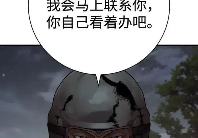《杀手转职》[第3季 13话] 医生图50