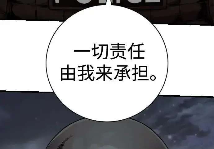 《杀手转职》[第3季 13话] 医生图52