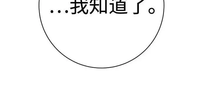 《杀手转职》[第3季 13话] 医生图55