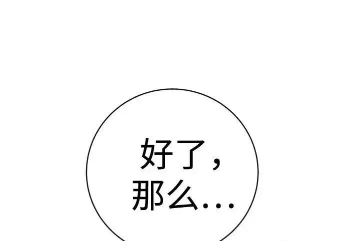 《杀手转职》[第3季 13话] 医生图56